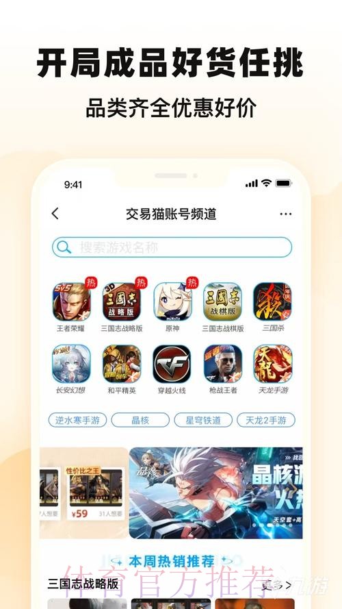 详解世界杯外围注册官方平台流程